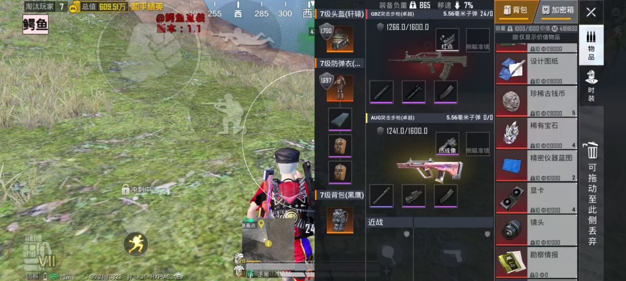 2025年和平精英辅助技术的发展趋势的配图，内容相关：如果想尝试辅助工具，建议先使用免费试用版，测试兼容性和效果。部分高端插件提供定制化设置，玩家可以根据...